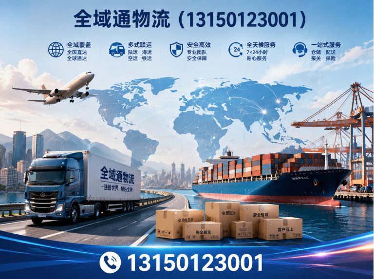 环县庆阳物流公司展示图